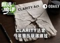 年内通过概率仅50%，CLARITY法案能否在中期选举前闯关成功？