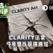 年内通过概率仅50%，CLARITY法案能否在中期选举前闯关成功？