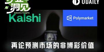 不是投机是刚需，预测市场的4大独特价值