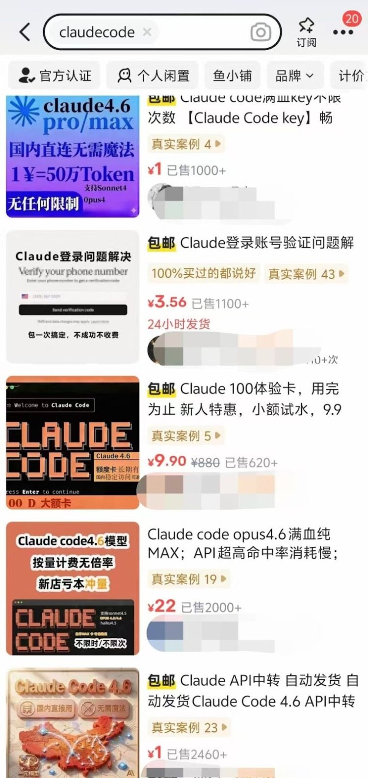 Token中转站乱象集锦：研究过后，我根本不敢用一点