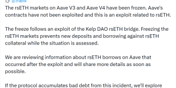 从 Kelp DAO 事件到 Verifiable UI：为什么「可验证界面」会是新的去中心化安全底线？
