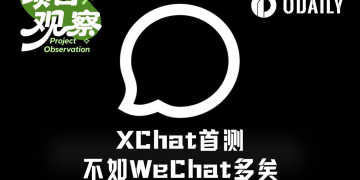 首日测评“马斯克版微信”XChat：比预想的还拉