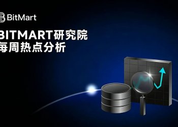 BitMart研究院每周热点分析：美伊缓和叠加美联储鹰派转向，加密市场跟随反弹筑底