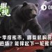 究竟是谁，坚持给加密熊市打钱？