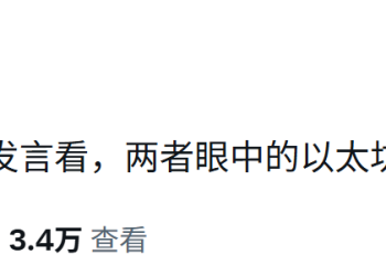 香港以太坊观察：当「世界计算机」遇上「生息资产」，两种 ETH，如何共振？