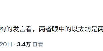 香港以太坊观察：当「世界计算机」遇上「生息资产」，两种 ETH，如何共振？