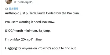 Claude把180亿美元的涨价算盘，打到了Pro会员身上