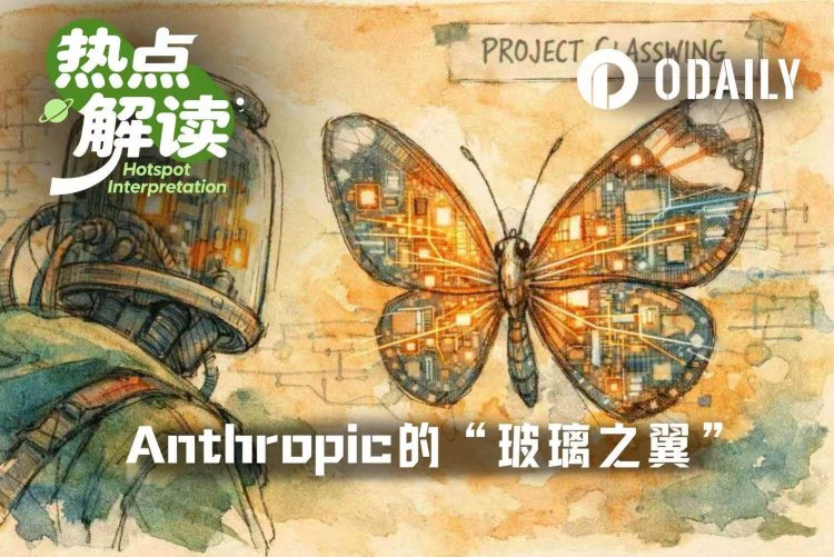 Anthropic搓出了史上最强AI模型，但不敢发布……