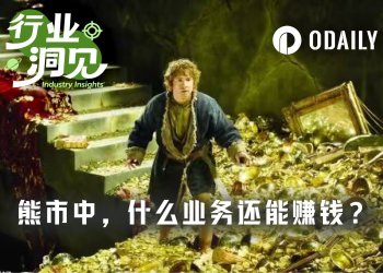 亏钱的熊市里，谁在闷声发大财？