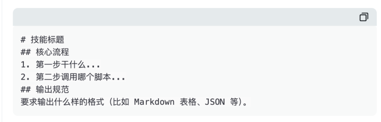 我用Skill Creator，内容创造的效率提高了300%