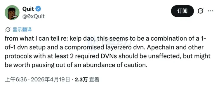 2.93亿美元蒸发，代码零漏洞：2026年最大黑客案揭露DVN配置安全盲区