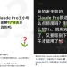 Claude Code额度凭空蒸发20倍，官方却说「省着点用」