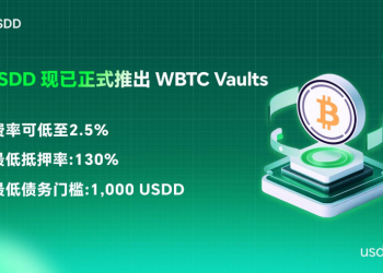 USDD正式推出WBTC Vault，多元化抵押资产布局强化安全性与稳健性