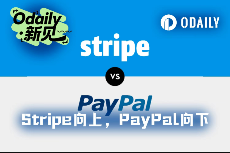 Stripe向上，PayPal向下：支付新王登基