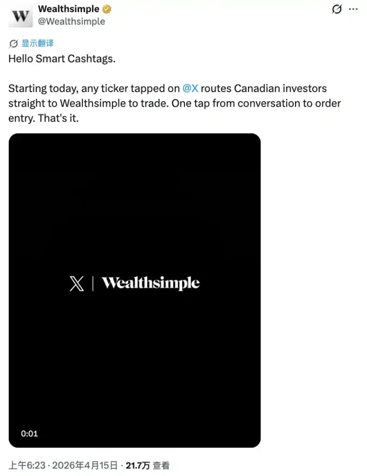 18年后，Cashtag在X上终于「能用了」