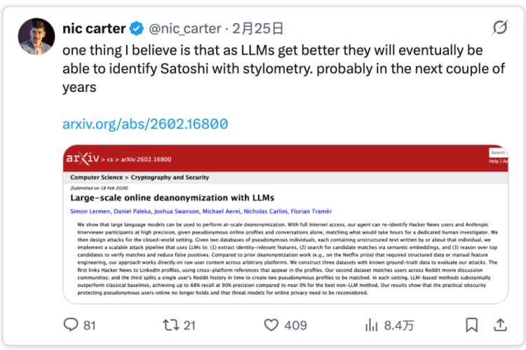 中本聪已死？量子危机下的沉默答案