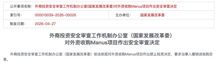 起底Manus案法理细节，离岸套利时代彻底终结