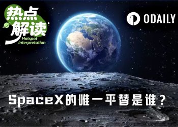 估值万亿的SpaceX，“唯一平替”是谁？