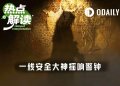 一线审计大神预警：所有DeFi都不安全，快撤！