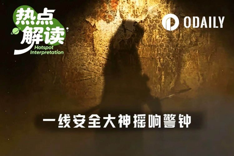 一线审计大神预警：所有DeFi都不安全，快撤！