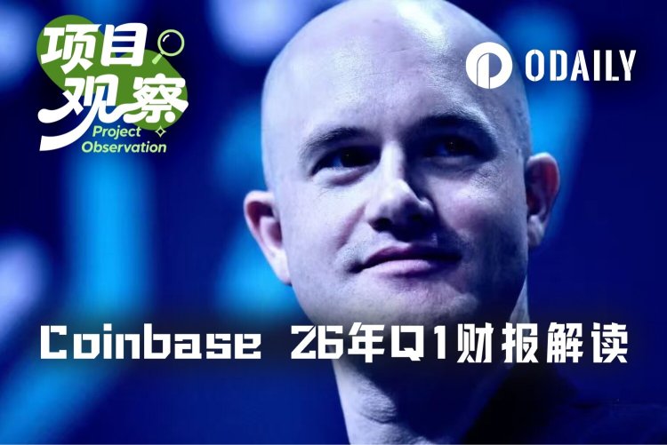 Q1净亏损3.941亿美元，Coinbase只能抱紧Circle大腿