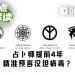 占卜师提前4年预言汉坦病毒，预测市场“先知”在民间？