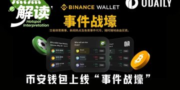 币安“事件战壕”背后的42.space，正把新闻、体育、币价当Meme炒