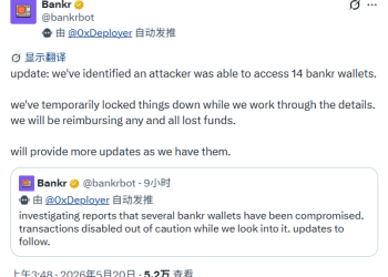 摩尔斯码「偷了」Bankr44万美元,AI代理间信任再失守