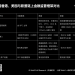 Token 化基金开放二级市场流通！中国香港证监会新政策正如何推动全球链上金融发展？