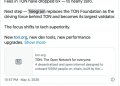 涨超100%后看TON：降费、提速与验证者身份，这次不一样？