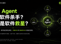 软件股「修复」迷思：反弹之后，AI Agent 到底是杀手，还是救星？