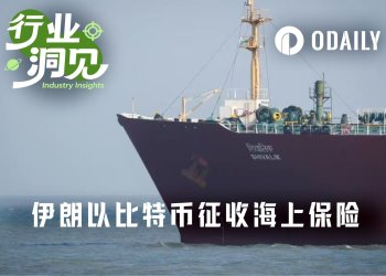 海面收比特币，海下扬言断网，伊朗正“绞杀”美元体系