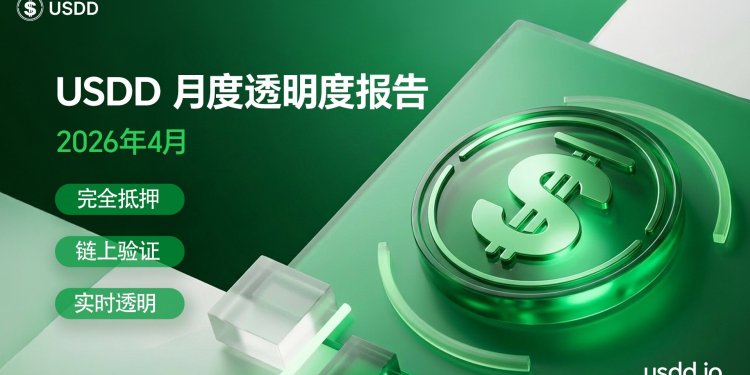 USDD发布4月月度透明度报告：供应规模与收益创新高，储备结构持续优化