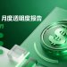 USDD发布4月月度透明度报告：供应规模与收益创新高，储备结构持续优化