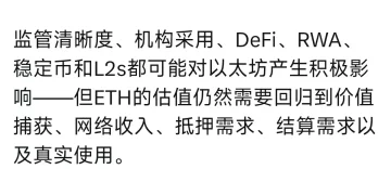 Hash Global创始人:为何我也选择清仓所有的ETH?