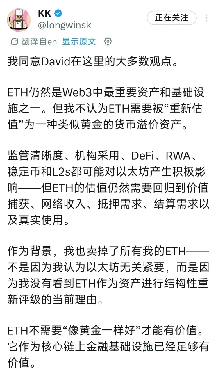 Hash Global创始人：为何我也选择清仓所有的ETH？