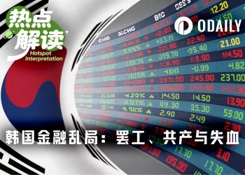 韩国金融大乱局：三星罢工、AI共产主义与币圈大失血