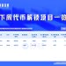 一周代币解锁:ENA解锁价值约1700万美元代币