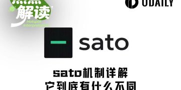 四天冲上4000万美元，sato是庞氏还是新叙事创新？