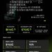 英伟达财报速览：AI 涨了这么久，算力需求还在兑现么？