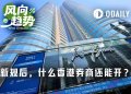 港美股“灰色开户时代”终结，你的钱还能去哪？
