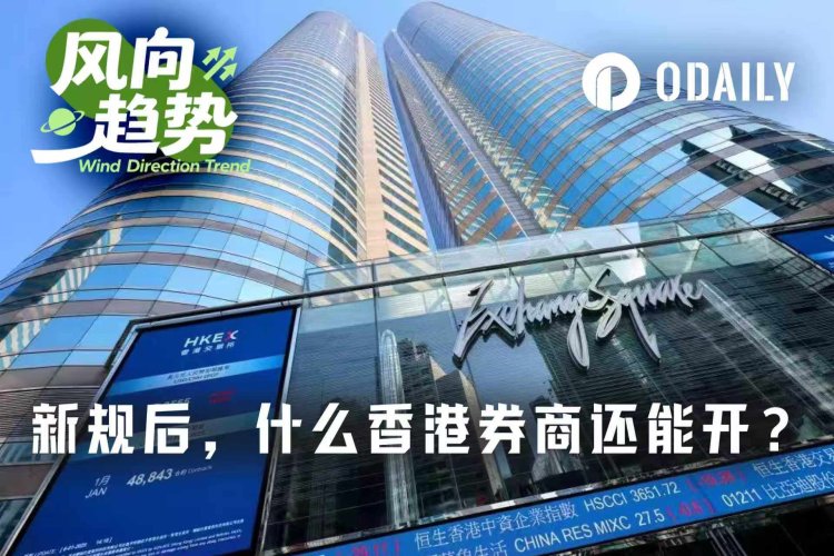 港美股“灰色开户时代”终结,你的钱还能去哪?