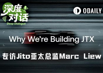 从幕后到台前，Jito的JTX能否重新定义链上交易？