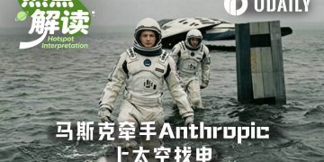 马斯克和Anthropic，要去太空找电了