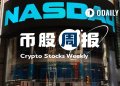 币股风向标丨比特币矿企MARA Holdings花费超86万美元为高管提供车辆防弹装甲服务；Bitmine已入选FTSE Russell 1000指数初步纳入名单（5月19日）