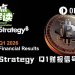 Strategy Q1财报:账面亏损144亿美元,不排除卖币付息
