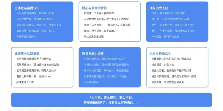 何一最新访谈：我的野心，是有一个配得上我的世界