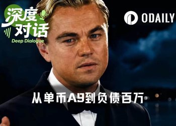 A9神话到负债百万，Meme玩家5年沉浮录