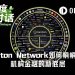 让市场本身上链:Canton Network正悄然成为机构金融的新底层