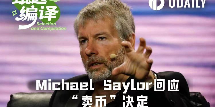 专访Michael Saylor：我是说了要卖币，但绝不会是净卖